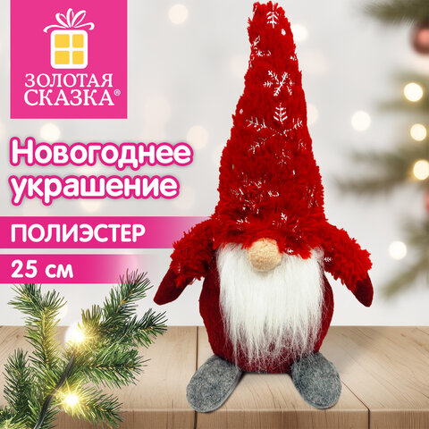 Украшение новогоднее интерьерное 25 см, "Гномик красный", полиэстер, ЗОЛОТАЯ СКАЗКА, 592942