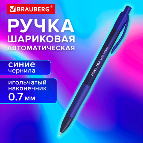 Ручка шариковая автоматическая с грипом BRAUBERG "OFFICE STYLE", СИНЯЯ, пишущий узел 0,7 мм, линия письма 0,35 мм, 144493