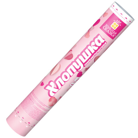 Хлопушка пневматическая 30 см "Сердечки и лепестки", бумага, розовый/красный, ЗОЛОТАЯ СКАЗКА, 592458