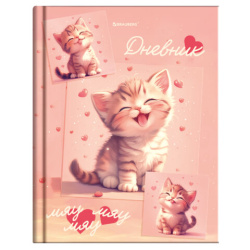 Дневник 1-4 класс 48 л., твердый, BRAUBERG, выборочный лак, с подсказом, "Миленький котёнок", 107594