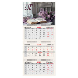 Календарь квартальный 2027 г., 3 блока, 3 гребня, бегунок, мелованная бумага, BRAUBERG, "Сирень", 118288