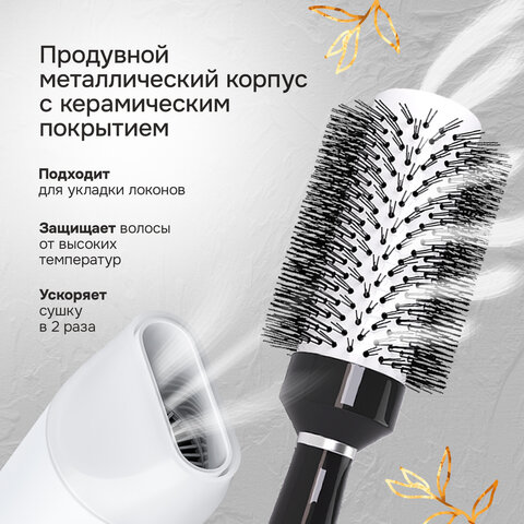 Расческа для волос термобрашинг 26,5х7х4,5 см, круглая+щетка для чистки В ПОДАРОК MONTE VITA (МОНТЕ ВИТА), 457433