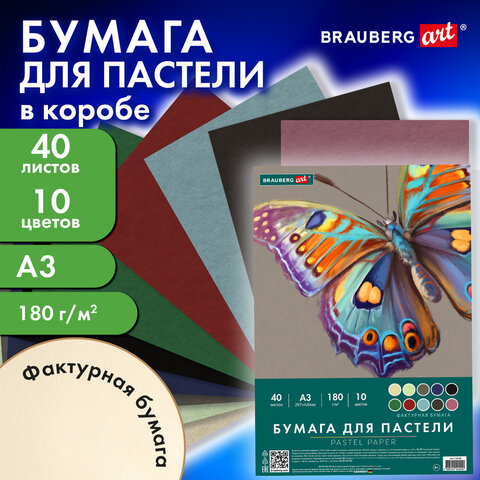 Бумага для пастели БОЛЬШАЯ А3 в коробке, 40 листов, 10 цветов, 180 г/м2, BRAUBERG ART CLASSIC, 116350