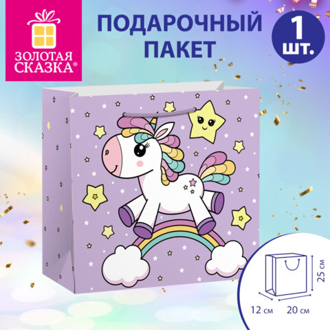 Пакет подарочный (1 штука) 20x12x25 см, "Единорожка", с атласной лентой, ЗОЛОТАЯ СКАЗКА, 700858