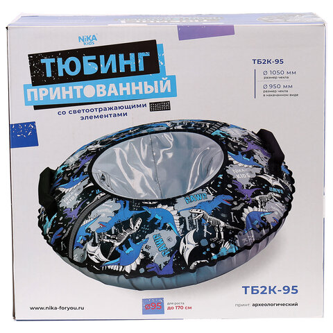 Тюбинг-ватрушка, 95 см, с принтом, "Динозавры", верх оксфорд, Nk, ТБ2К-95/Д