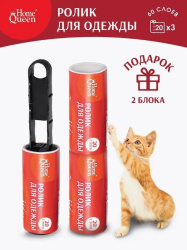 Ролик для одежды в сборе 20 слоев + 2 блока (набор)