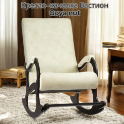 Кресло-качалка Бастион-4-2 Goya bone