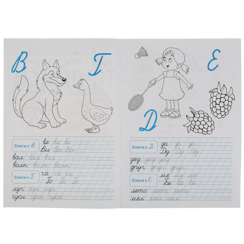 Прописи детские М.А. Жукова, ассорти, 195х275 мм, 16 стр., УМКА