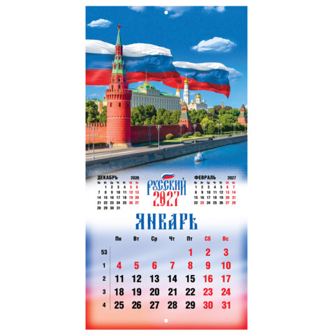 Календарь настенный перекидной 2027 г., BRAUBERG, 12 листов, 28,5х28,5 см, "Символика России", 118418