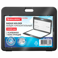 Бейдж горизонтальный (54х85 мм), ДВУСТОРОННИЙ,черный, ЗАЩИТА ОТ ВЛАГИ И ПЫЛИ, BRAUBERG EXTRA, 238812