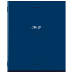 Тетрадь предметная "КОЛОР" 36 л., обложка мелованная бумага, ОБиЗР, клетка, BRAUBERG, 405081
