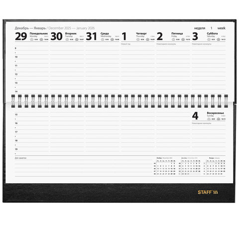 Планинг датированный 2026 300х130 мм, STAFF, гребень, обложка бумвинил, 64 л., черный, 117360