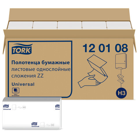 Полотенца бумажные 250 шт., Tellus/TORK (H3) UNIVERSAL, КОМПЛЕКТ 20 пачек, белые, 23х23 см, V-сложение, 120108