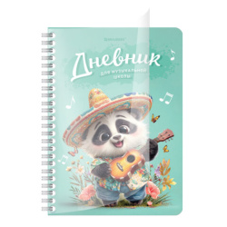 Дневник для музыкальной школы 48 листов, гребень, пластиковая обложка, картон, BRAUBERG, "Панда", 107516