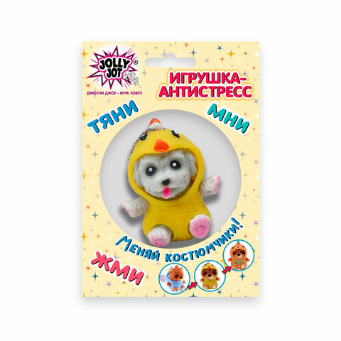 Игрушка-антистресс "Переодевашки МИЛАШКИ", 6х5 см, ассорти 8 видов, дисплей, JOLLY JOT (ДЖОЛЛИ ДЖОТ), 665826