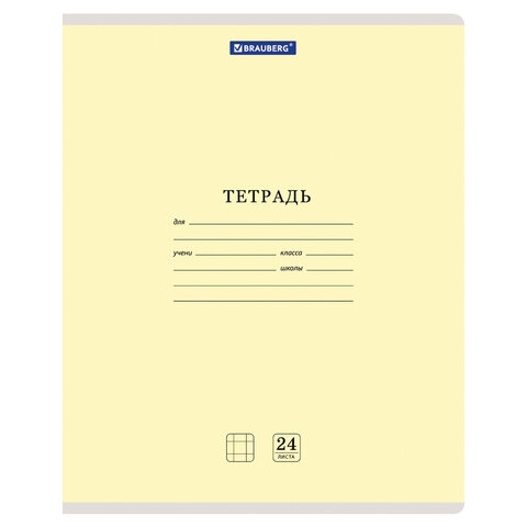 Тетради ДЭК 24 л. КОМПЛЕКТ 20 шт. BRAUBERG "КЛАССИКА NEW", клетка, обложка картон, АССОРТИ (5 видов), 880064