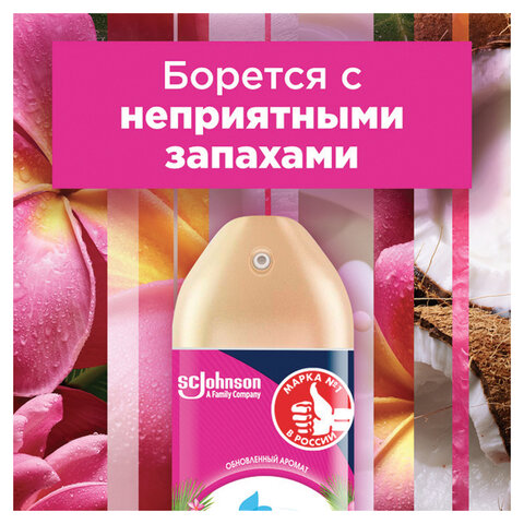 Освежитель воздуха аэрозольный 300 мл, GLADE "Кокосовый Бали", 864981