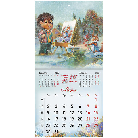 Календарь настенный перекидной 2026 г., BRAUBERG, 12 листов, 21,4х21,4 см, МИНИ, "Советские открытки", 116946