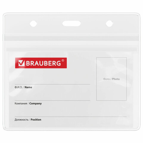 Бейджи горизонтальные с ZIP-LOCK-замком (54x89 мм), КОМПЛЕКТ 10 шт., без держателя, BRAUBERG, 238784