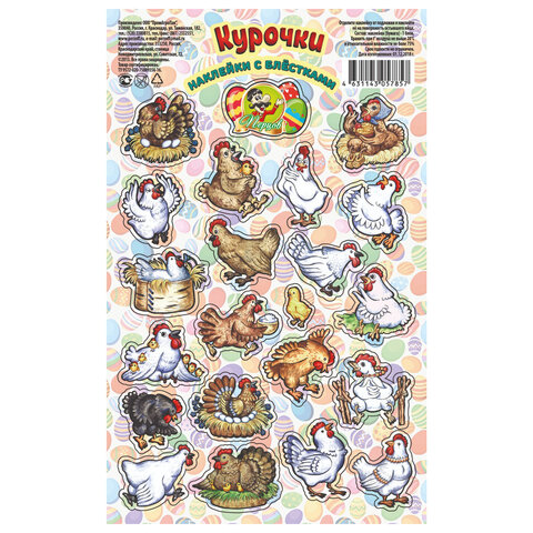 Наклейки пасхальные, "Весенние радости", дизайны ассорти, 0675, 0676, 0684, 0689, 0673