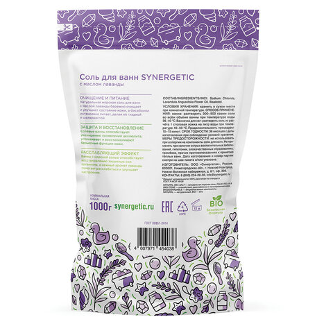 Соль для ванн 1 кг SYNERGETIC "Детокс и расслабление", морская с лавандой, натуральная, 300014