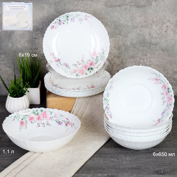 Столовый набор 13 предметов / 13/7578 (7482) /уп 2/