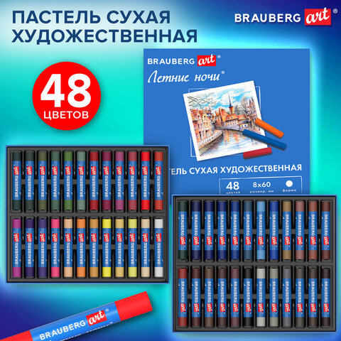 Пастель сухая художественная BRAUBERG ART "Летние ночи", 48 цветов, круглое сечение, 182092