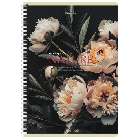 Тетради ДЭК А4 96 л. КОМПЛЕКТ 2 шт. BRAUBERG гребень, клетка, глянцевый лак, ЦВЕТЫ, 404881