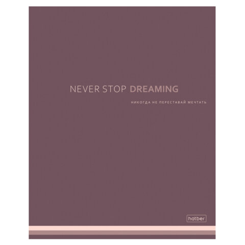 Тетрадь А5 96л. HATBER скоба, клетка, Soft-touch ламинация, Мечтай! (микс в спайке), 090512, 96Т5лВ1