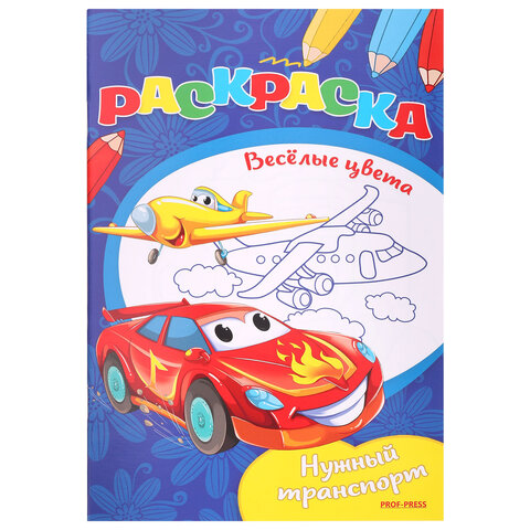Раскраски "Для мальчиков и девочек", КОМПЛЕКТ 30 шт., А5, 140х200 мм, 16 стр., ПП, 27669