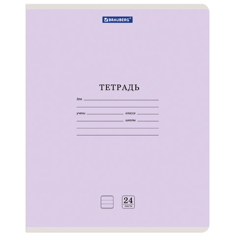 Тетради ДЭК 24 л. КОМПЛЕКТ 20 шт. BRAUBERG "КЛАССИКА NEW", линия, обложка картон, АССОРТИ (5 видов), 880066