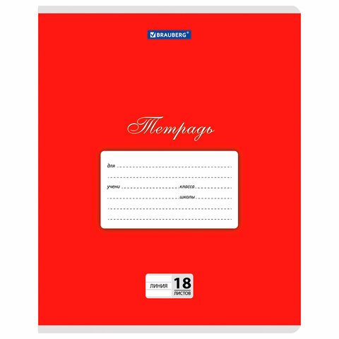 Тетради ДЭК 18 л., КОМПЛЕКТ 10 шт., BRAUBERG "КЛАССИКА", линия, обложка картон, АССОРТИ, 107086