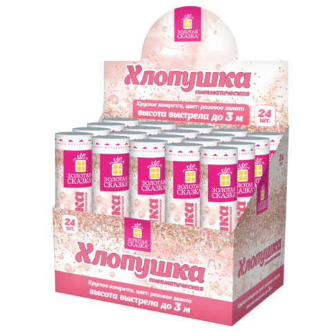 Хлопушка пневматическая 20 см "ВОЛШЕБСТВО" фольга, круги, розовое золото, ЗОЛОТАЯ СКАЗКА, 592468