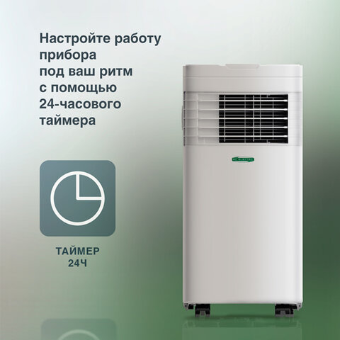 Кондиционер мобильный AC ELECTRIC ACE-09 FH/N6, площадь помещения до 24 м2, НС-169079, НС-1690798