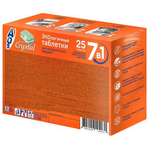 Таблетки для посудомоечных машин 25 шт., AOS 7 в 1 "Crystal Complete", 362-5