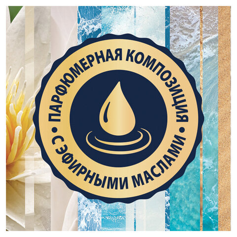 Сменный баллон 269 мл, GLADE "Лазурная волна и магнолия" для автоматических освежителей, 864983