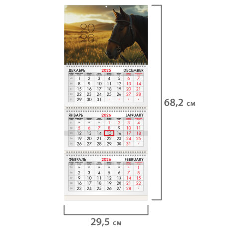 Календарь квартальный на 2026 г., 3 блока, 3 гребня, бегунок, мелованная бумага, BRAUBERG, "Символ 2026", 116802