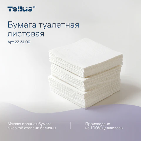 Бумага туалетная листовая Tellus/TORK (Система ТР3) ПРЕМИУМ КОМПЛЕКТ 40 шт., 200 л., 11х23 см, 2-слойная, 233100