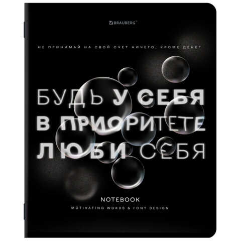 Тетради ДЭК А5 48 л. КОМПЛЕКТ 5 шт. BRAUBERG, скоба, клетка, глянцевый лак, "ЦИТАТЫ", 404960