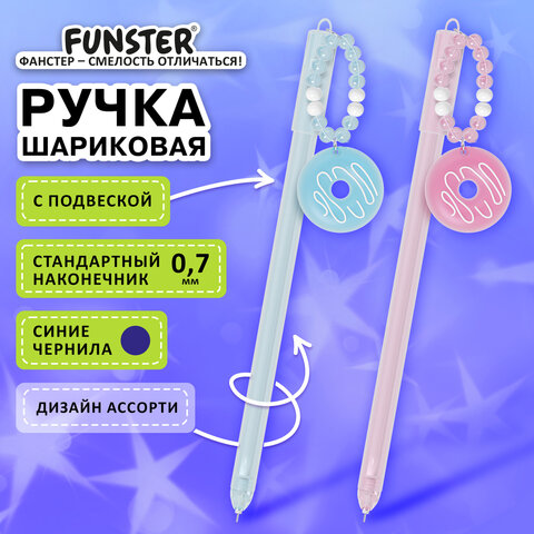 Ручка с подвеской шариковая FUNSTER "DONUT", СИНЯЯ, ассорти, пишущий узел 0,7 мм, линия письма 0,35 мм, 144373