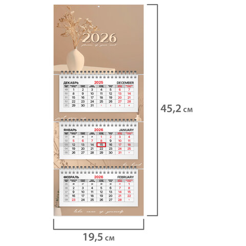 Календарь квартальный 2026 г., 3 блока, 3 гребня, бегунок, офсет, BRAUBERG EXTRA MINI, "Нежность", 116787