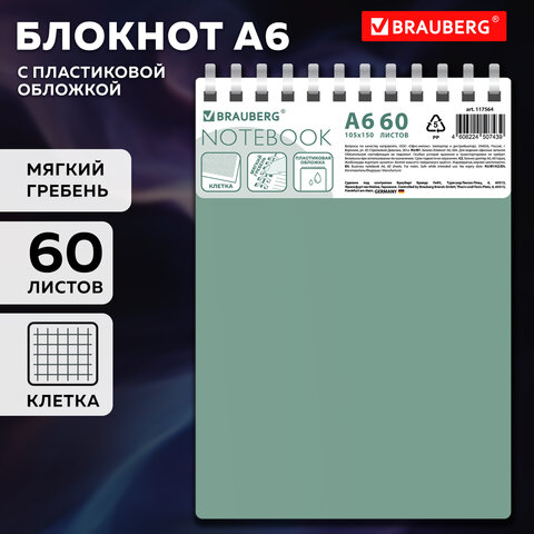 Блокнот МАЛЫЙ ФОРМАТ А6, 60 л., силиконовый гребень, обложка пластик, клетка, BRAUBERG, зеленый, 117564