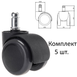 Колеса (ролики) для кресла, прорезиненные, КОМПЛЕКТ 5 шт., шток d 11 мм, черные, в пакете, WBZ, 533083