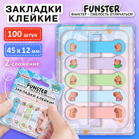 Закладки клейкие Z-сложения FUNSTER (ФАНСТЕР) "Капибары", 45х12 мм, 100 шт., (5 цветов х 20 листов), в диспенсере, 116694