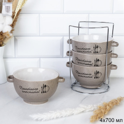 Супница с ручками 4 штуки на подставке / RT-651 /уп 6/ Приятного аппетита С