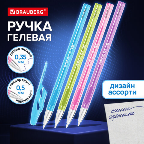 Ручка гелевая BRAUBERG "ULTRA GEL PASTEL", СИНЯЯ, стандартный наконечник 0,5 мм, линия письма 0,35 мм, 144272