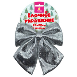 Украшение ёлочное 20х22см, "Бант с пайетками", полиэстер, серебро, ЗОЛОТАЯ СКАЗКА, 592481