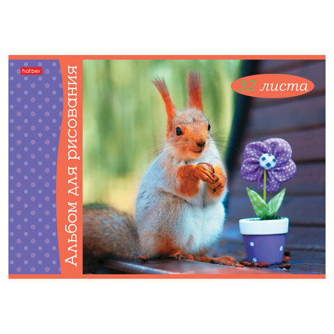Альбом для рисования А4, 32 л., скоба, обложка картон, HATBER, 205х290 мм, "Белочка пришла" (5 видов), 091519, 32А4В