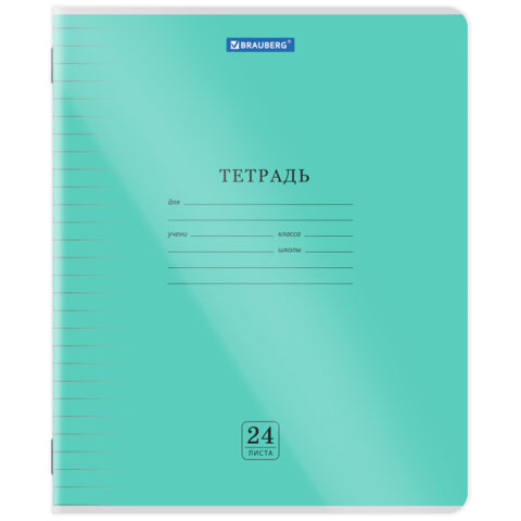 Тетрадь пластиковая обложка (прозрачная) 24 листа, линия, BRAUBERG "Smart Cover", АССОРТИ (микс в спайке), 405037