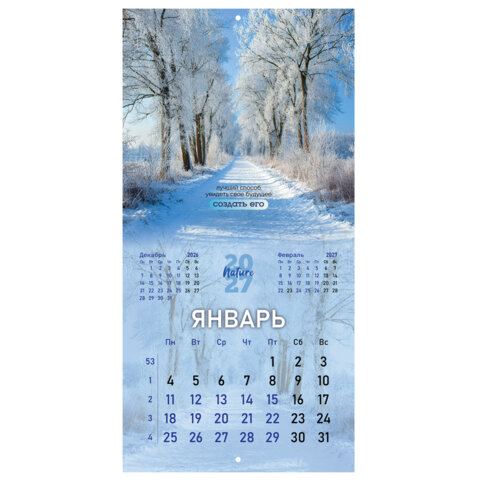 Календарь настенный перекидной 2027 г., BRAUBERG, 12 листов, 28,5х28,5 см, "Времена года", 118416